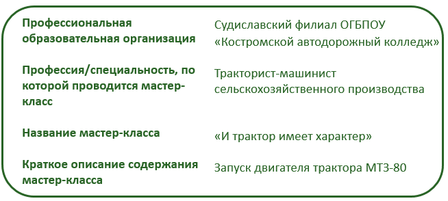 Тракторист 2.PNG