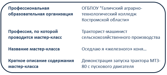 Тракторист ГАТК_текст.PNG