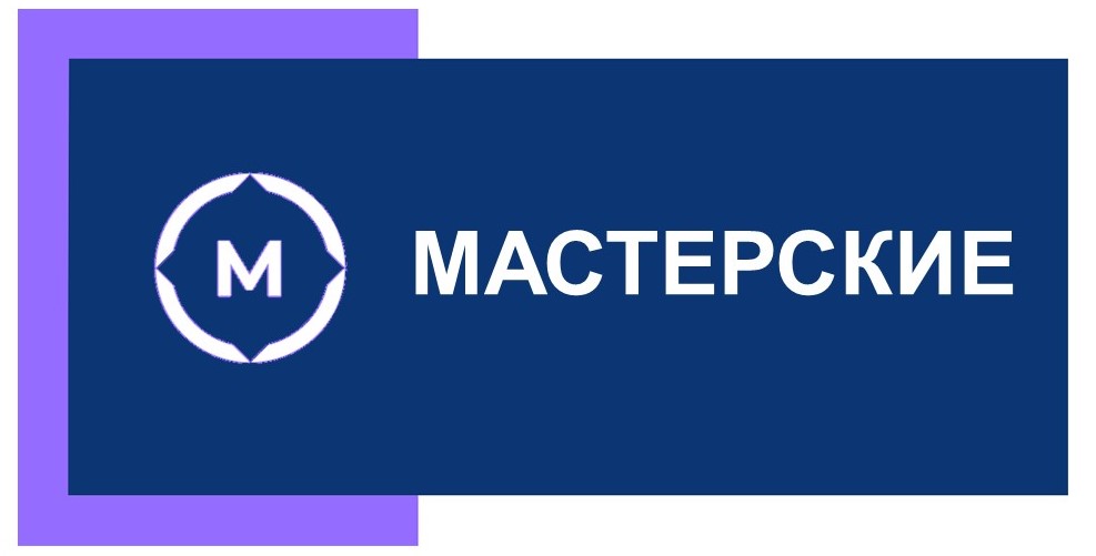 Мастерские лого.jpg