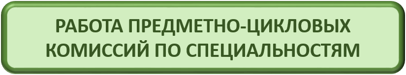 ПЦК.png