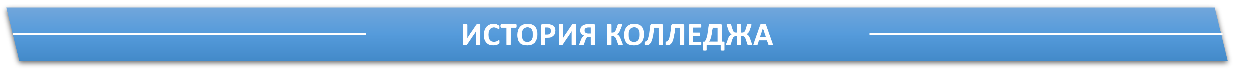 История специальностей.png