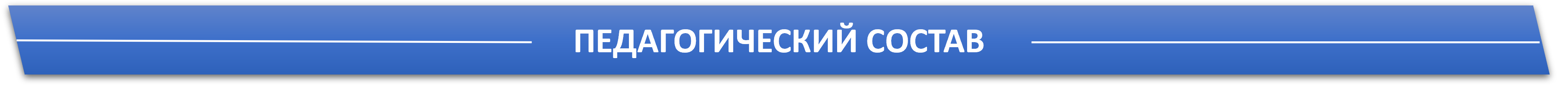 руководство.png