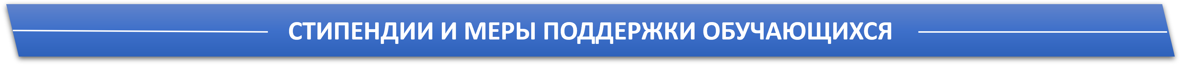 стипендии.png