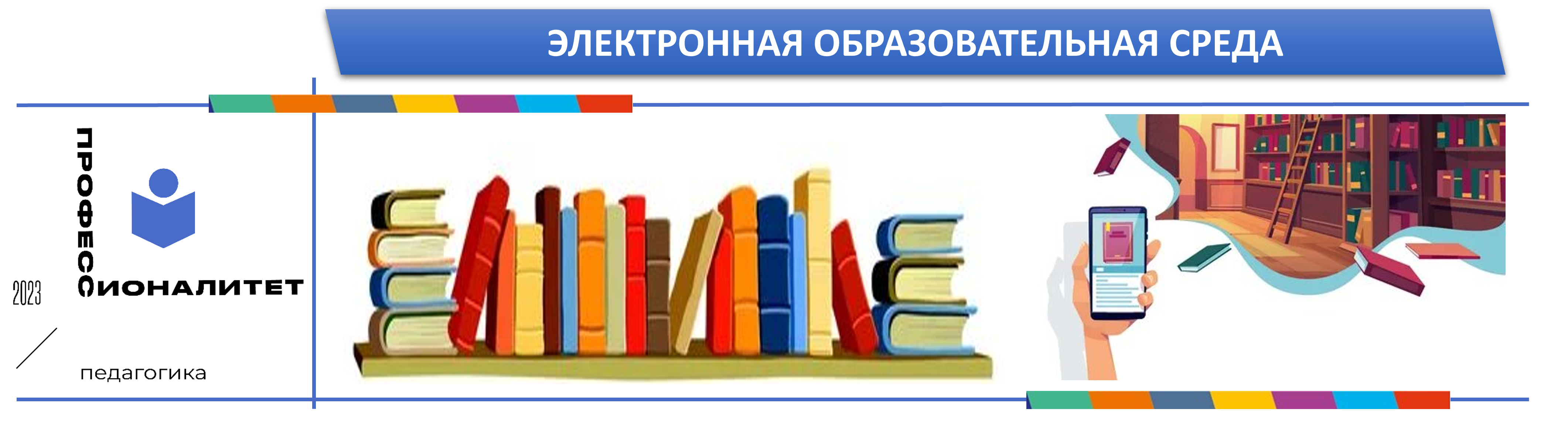 ЭОС КОЛЛЕДЖА.png
