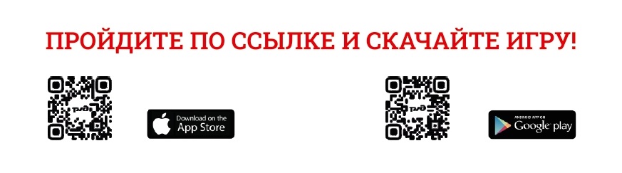 QR - код на игру Страна безопасности.jpg
