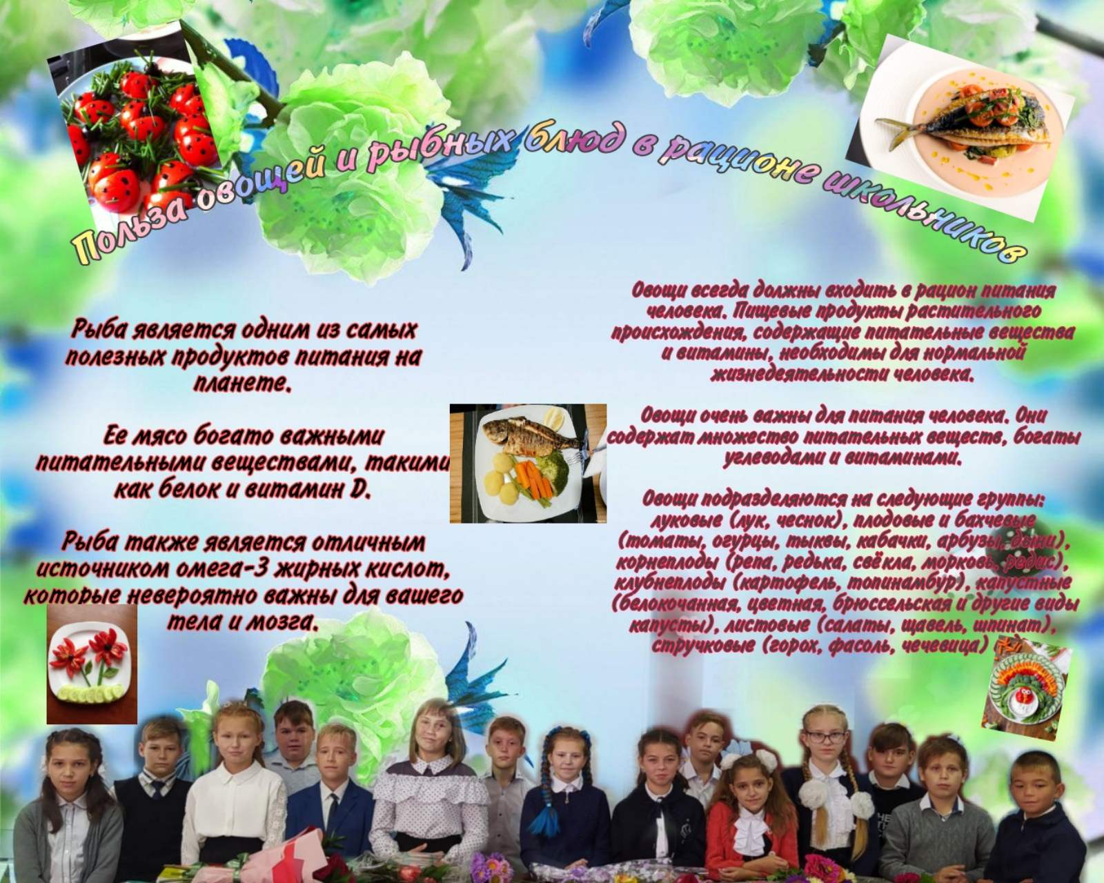 Питание2020-5б.jpg