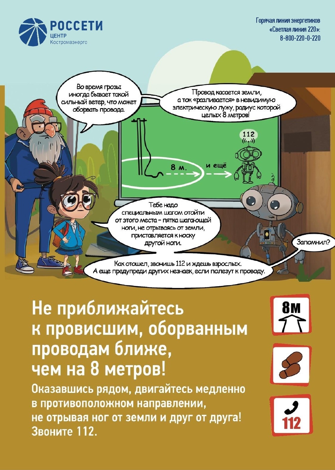 Памятка 2.jpg