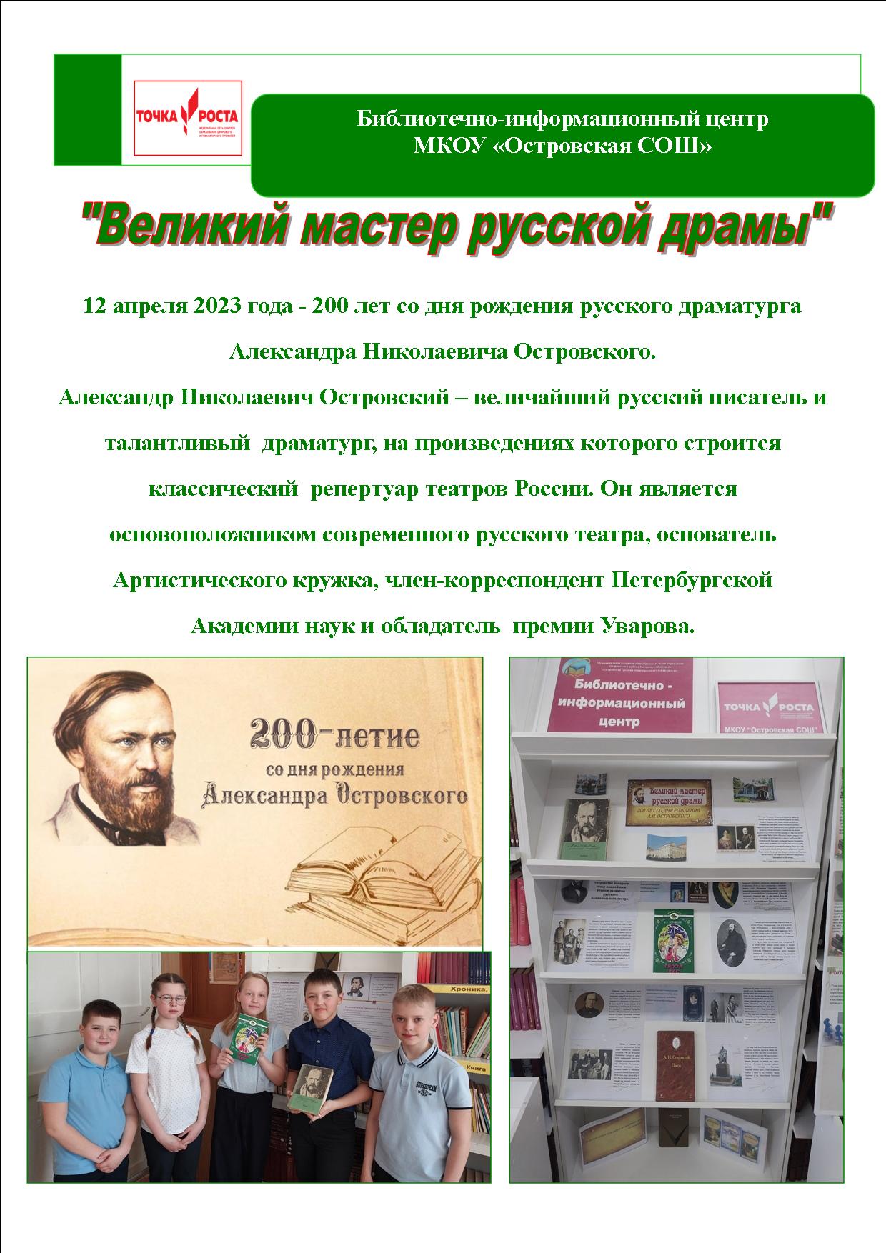 200 л.Островскому.jpg