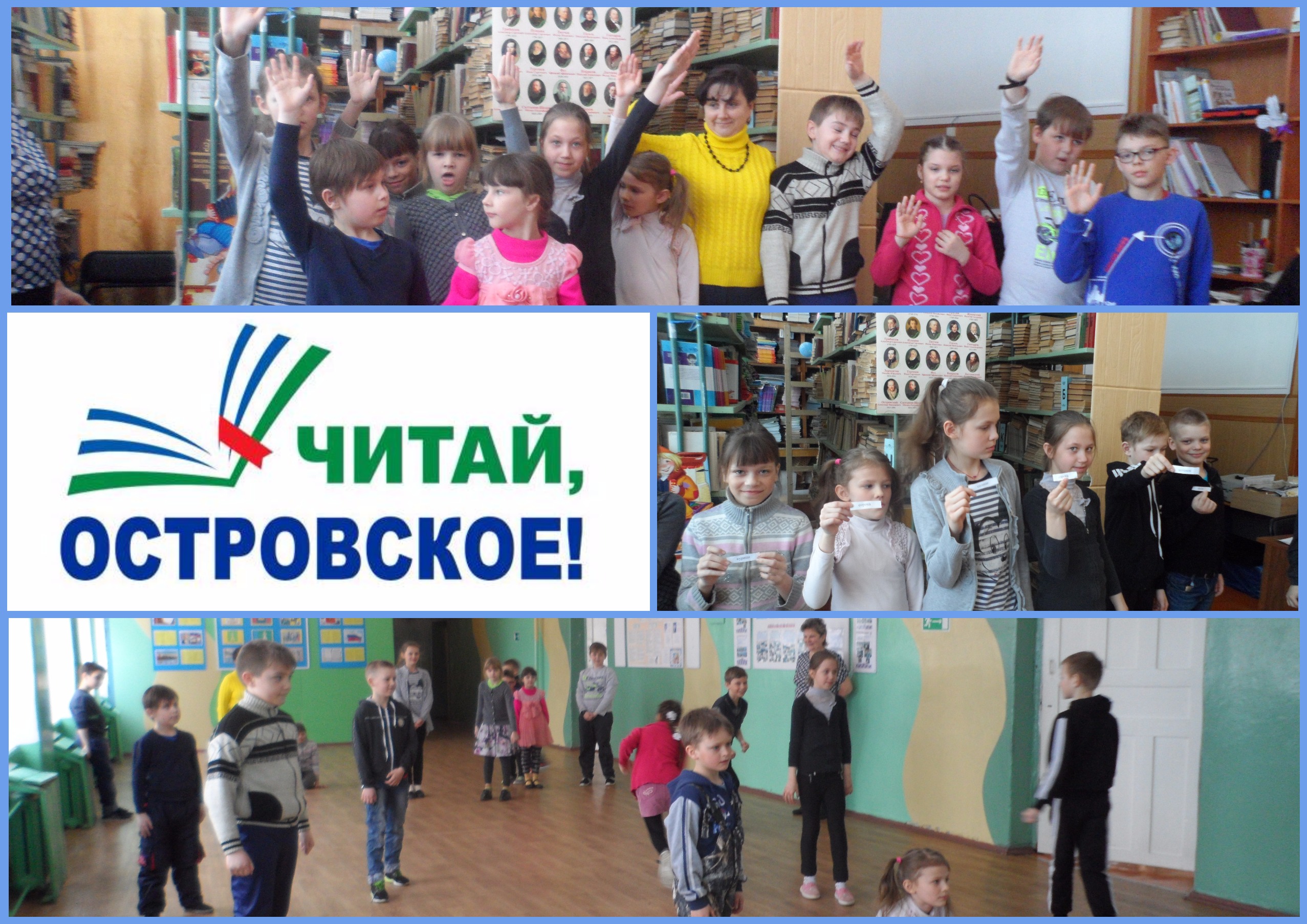 26 марта БИБЛИОТЕКА.jpg