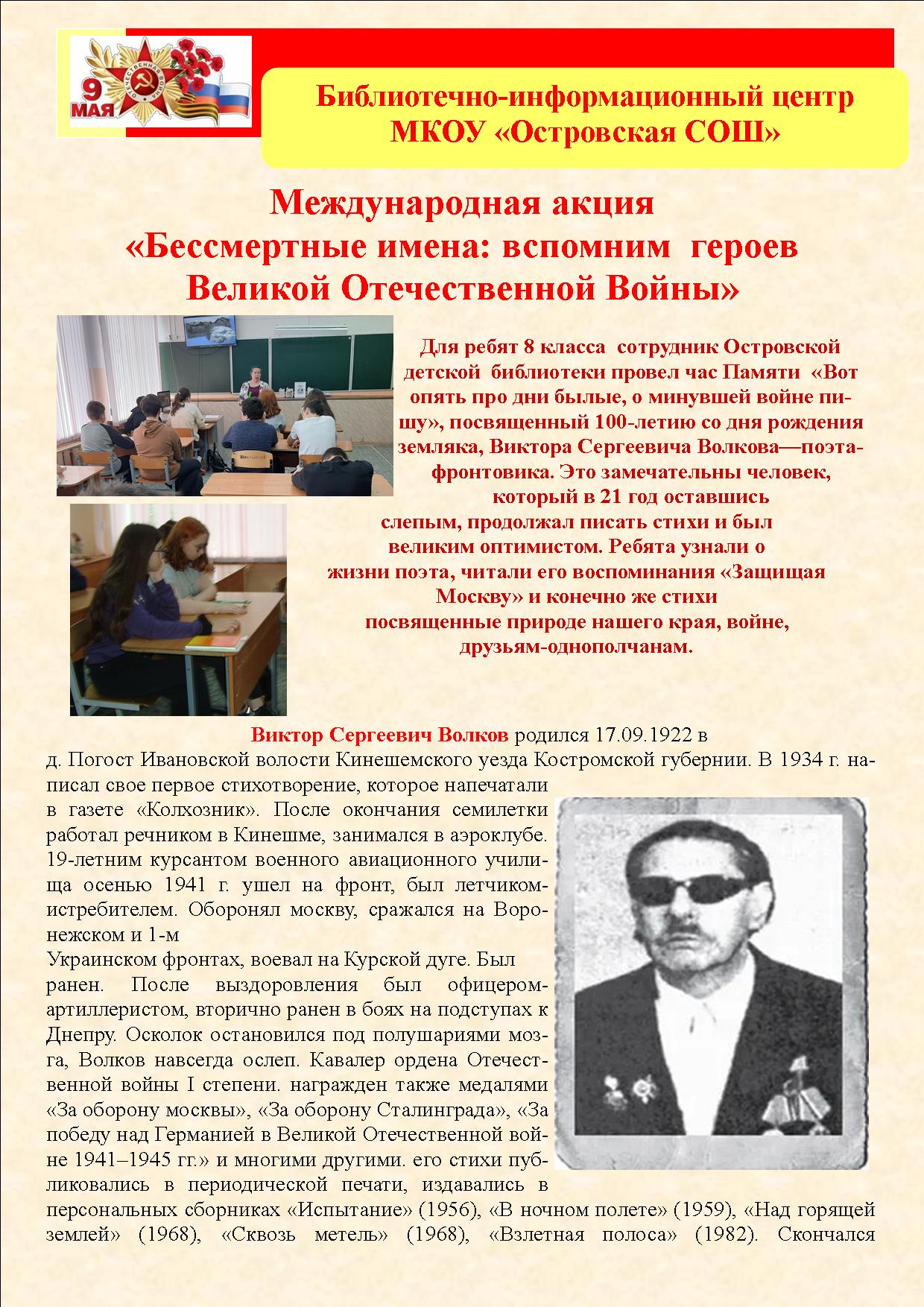 Волков ВС.jpg