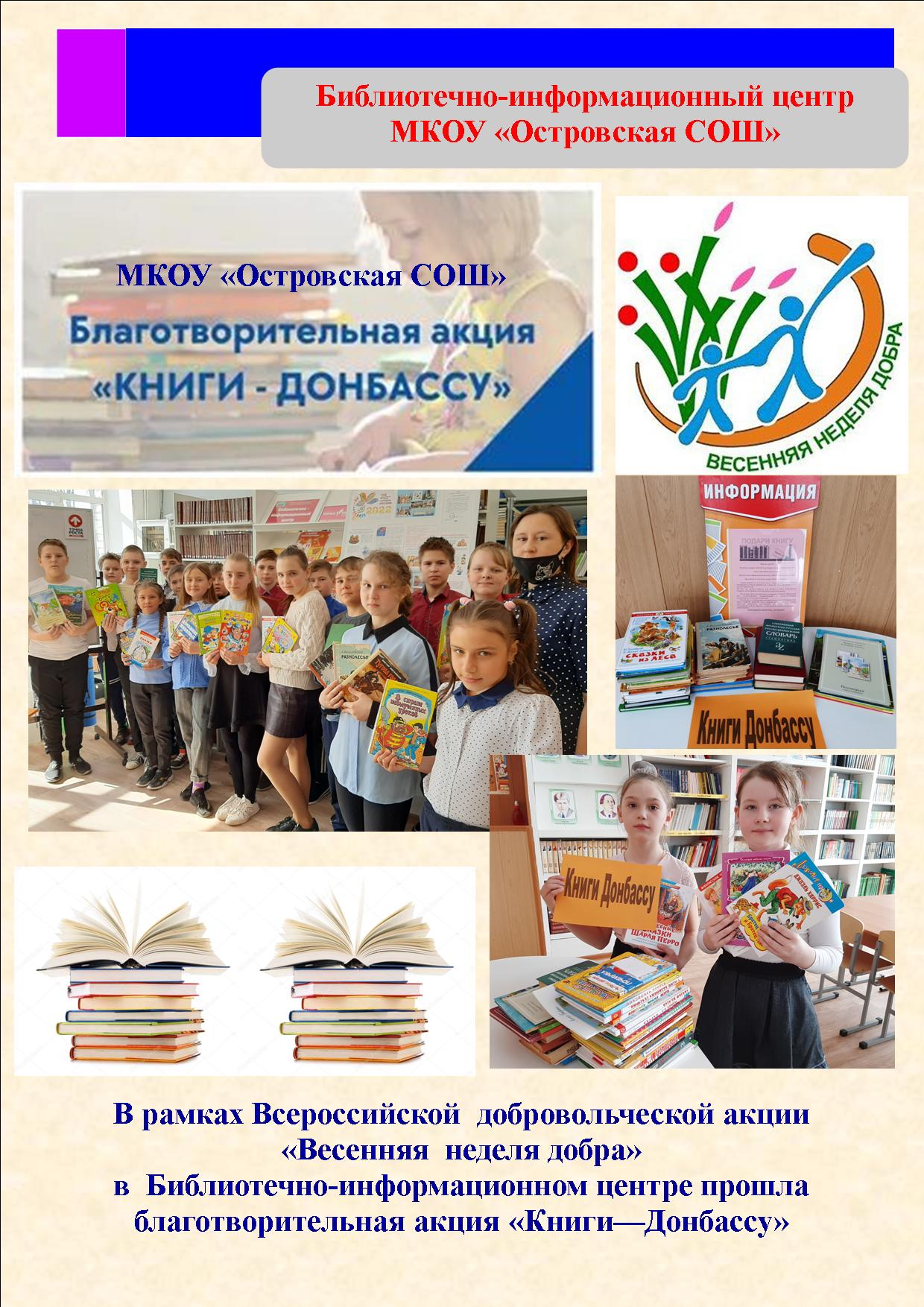 Книги Донбассу(1).jpg