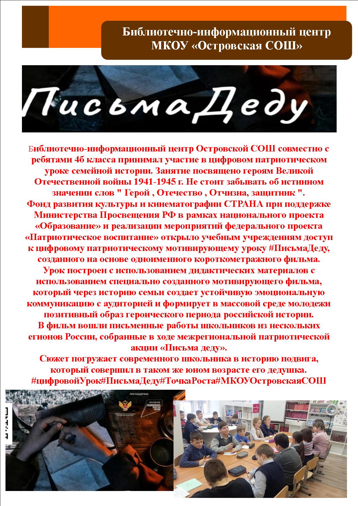 Письма Деду.jpg