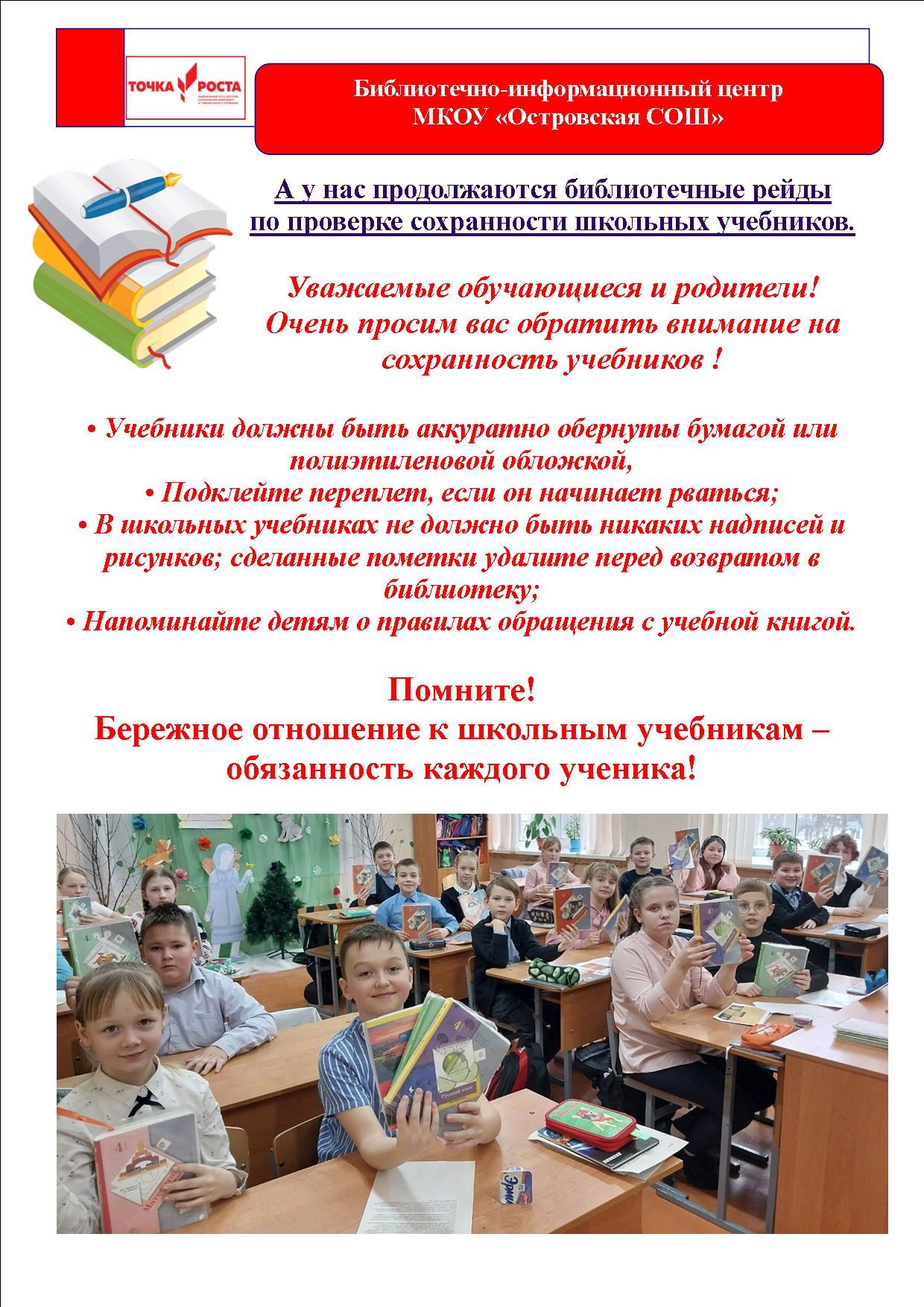 библиотечные рейды.jpg