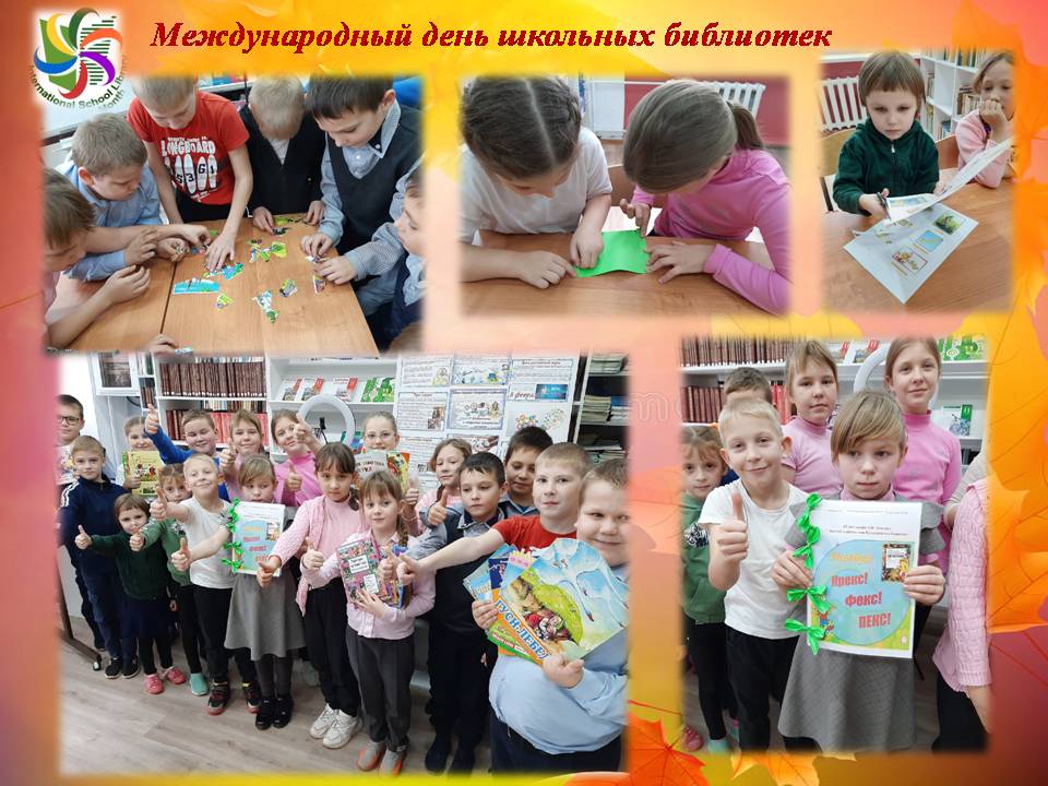 день библ.jpg