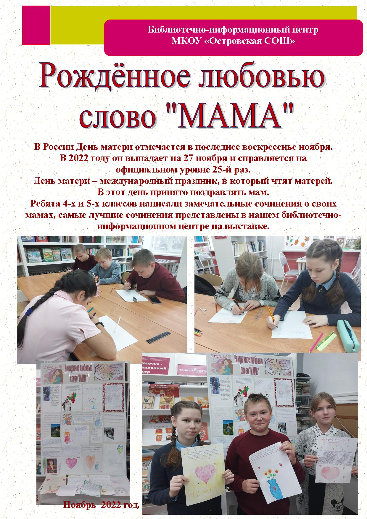 день матери.jpg