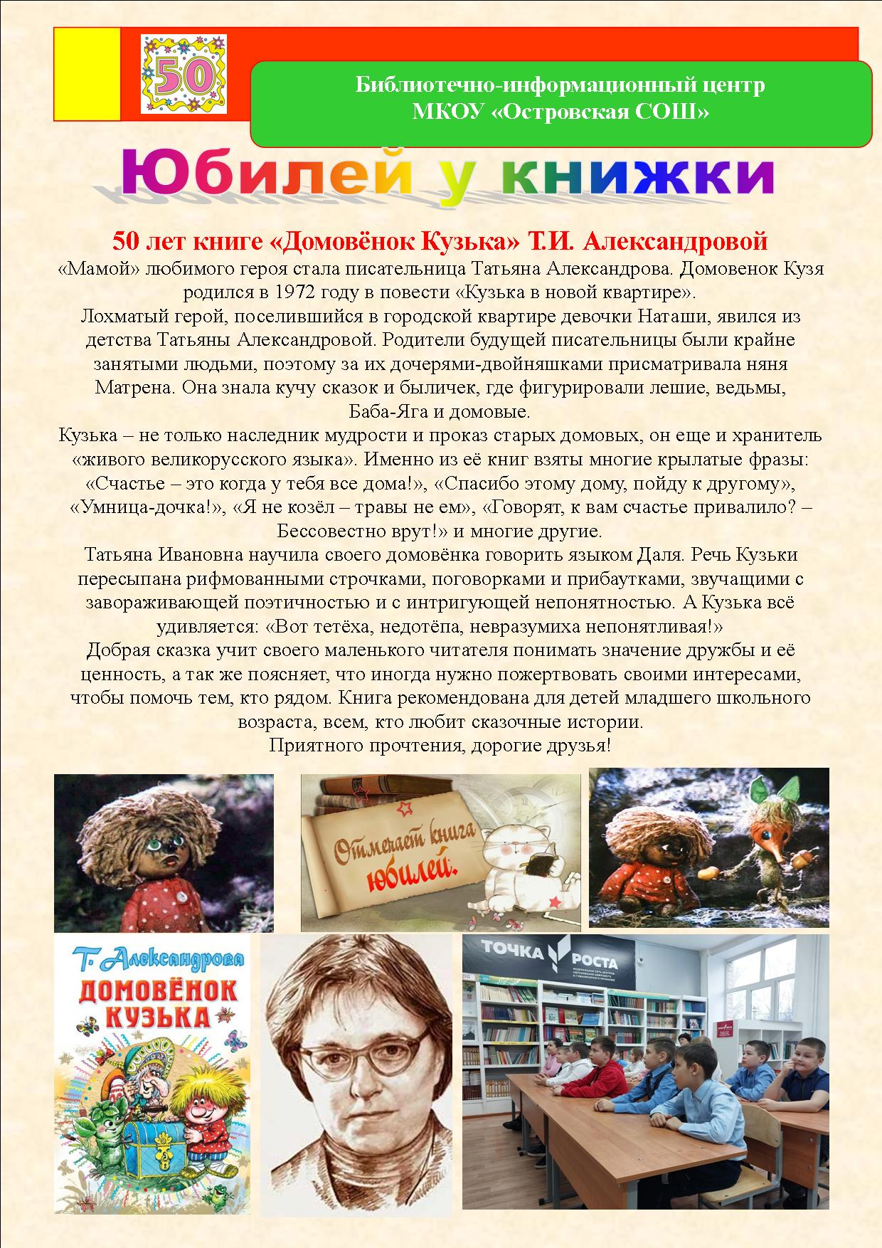 домовенок кузька.jpg