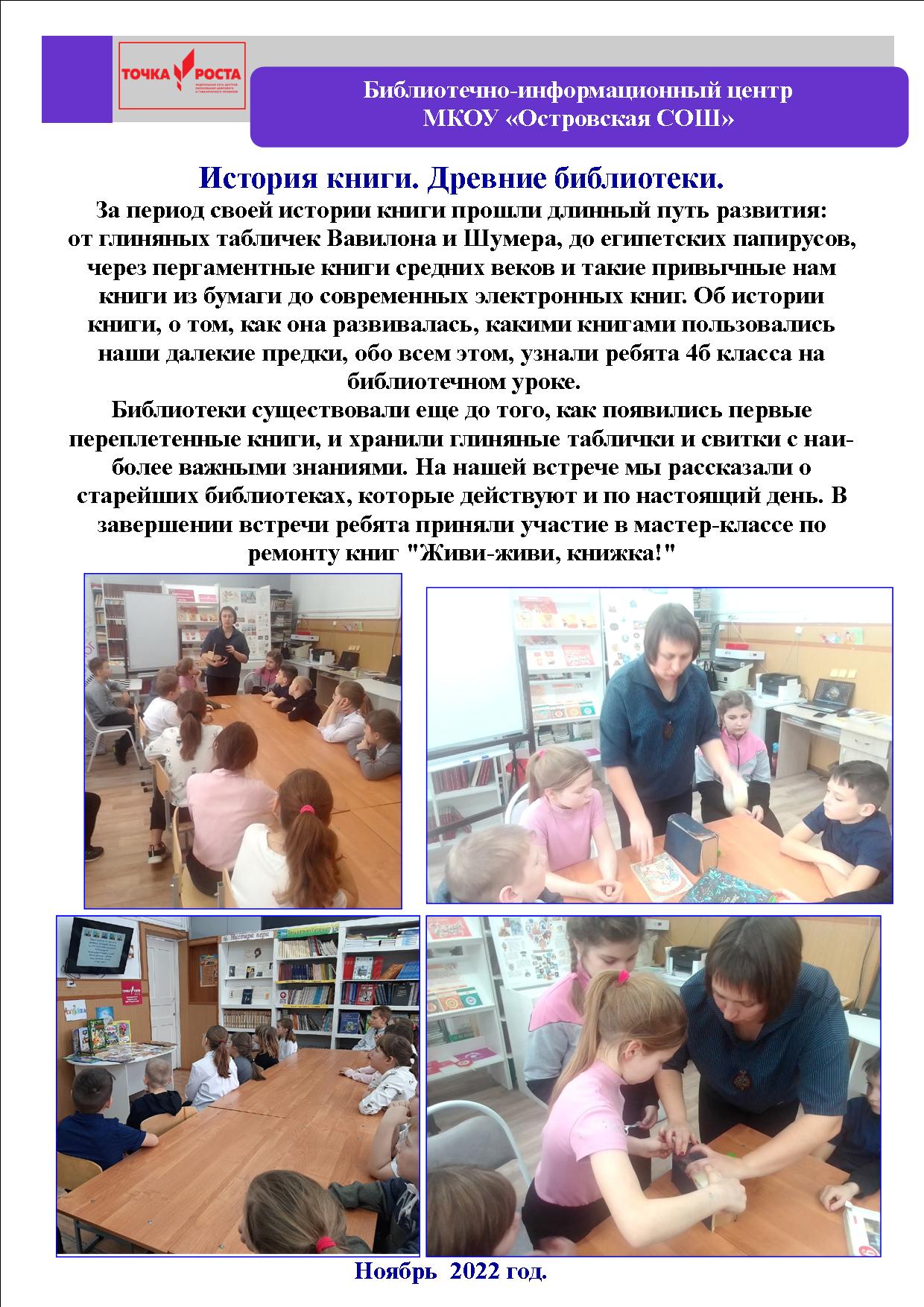 древние библиотеки.jpg