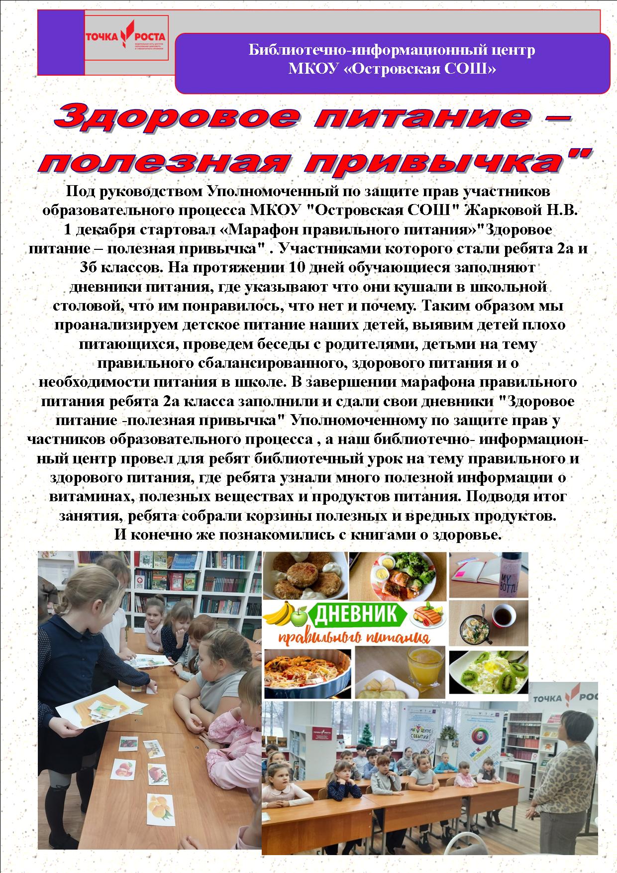 здоровое питание.jpg