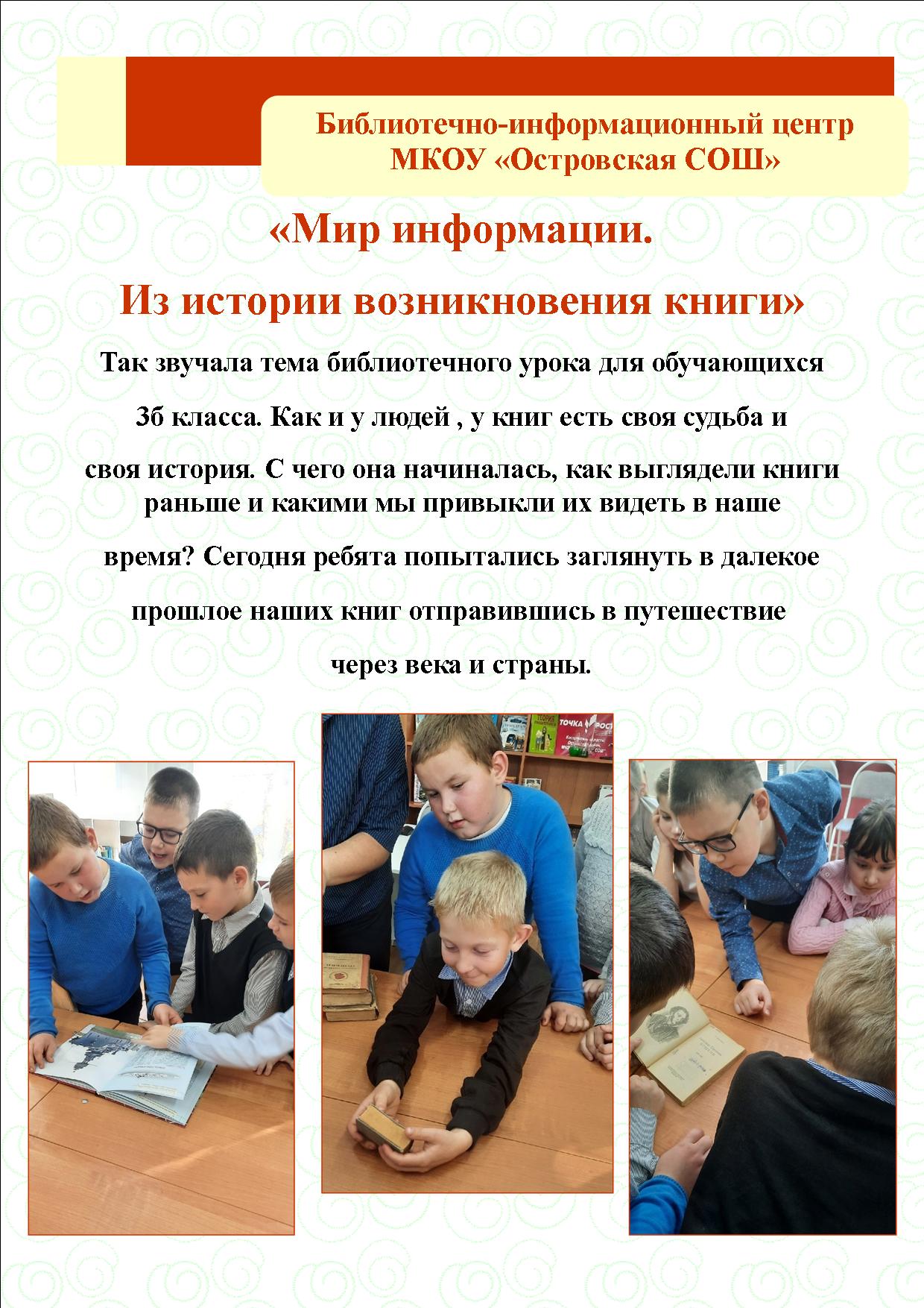 история возник.книг.jpg
