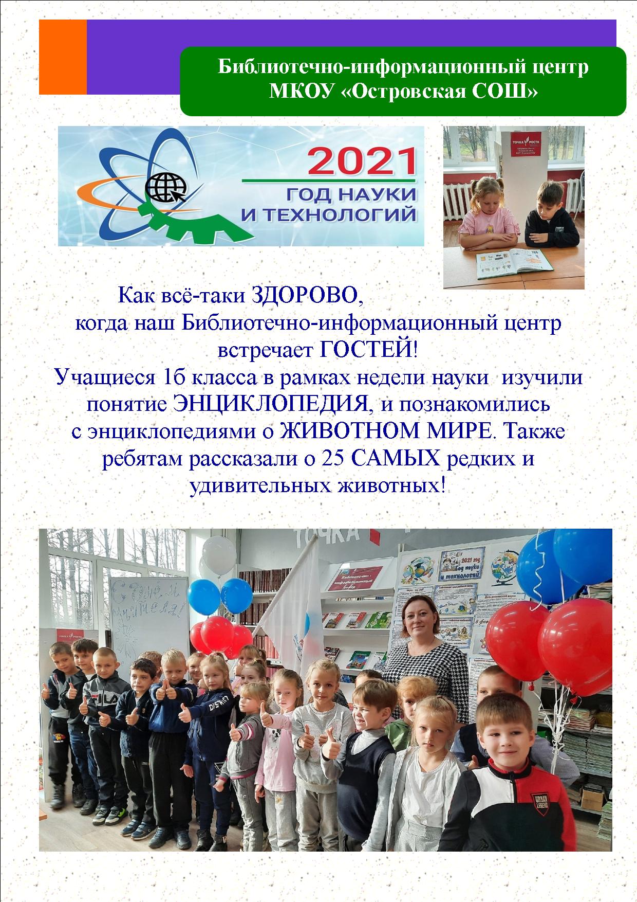 наука 2.jpg