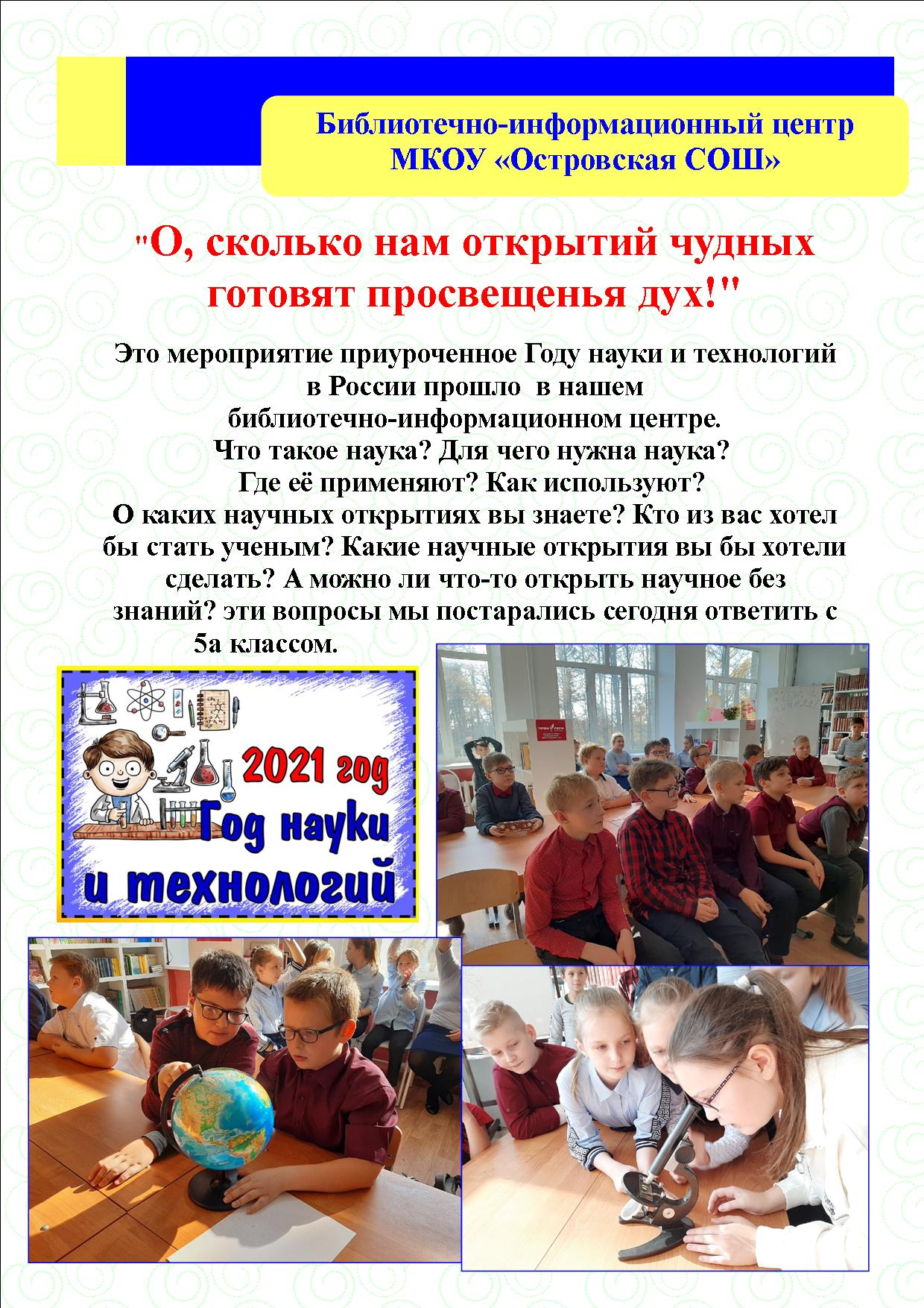 наука.jpg