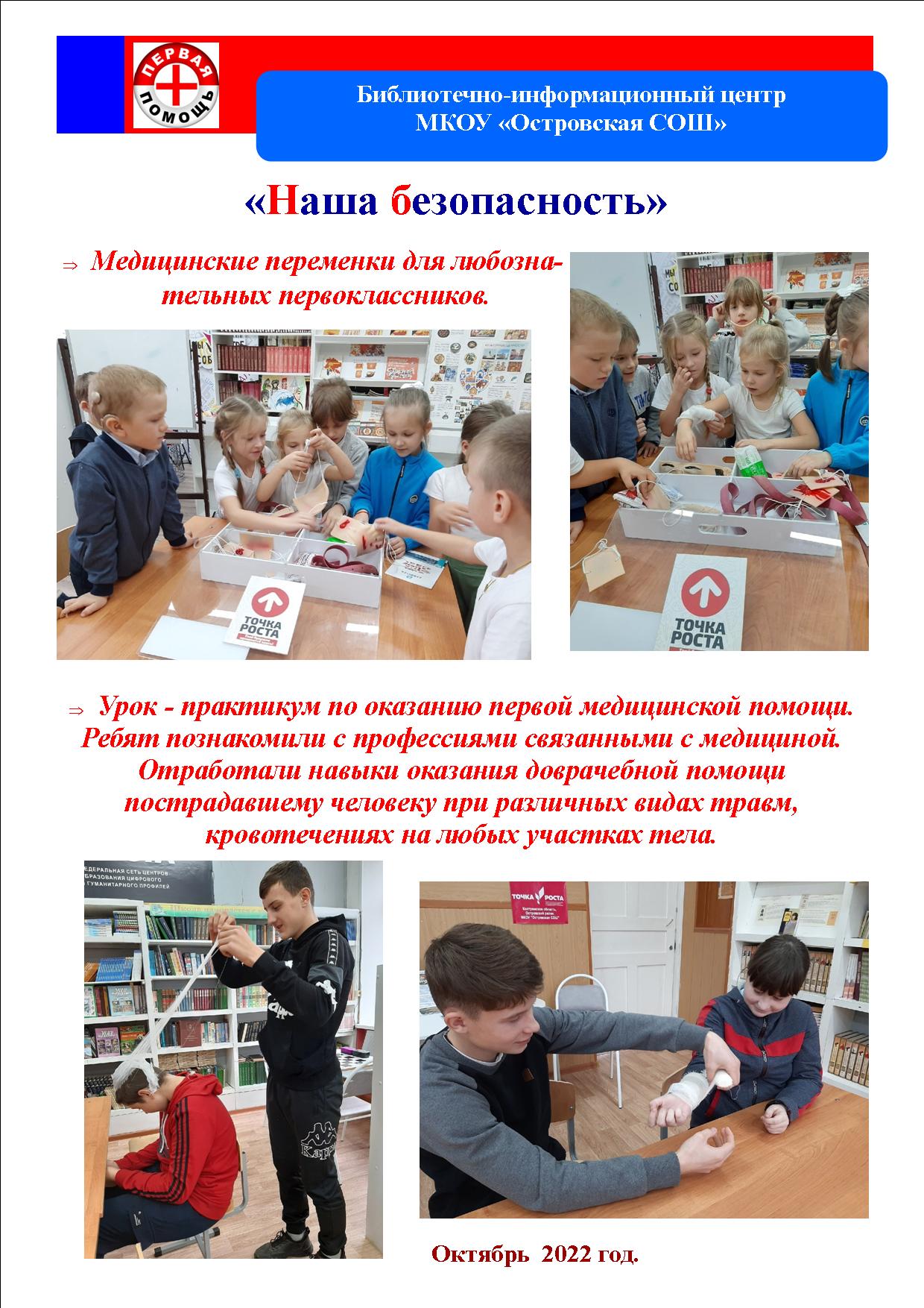 наша безопасность.jpg