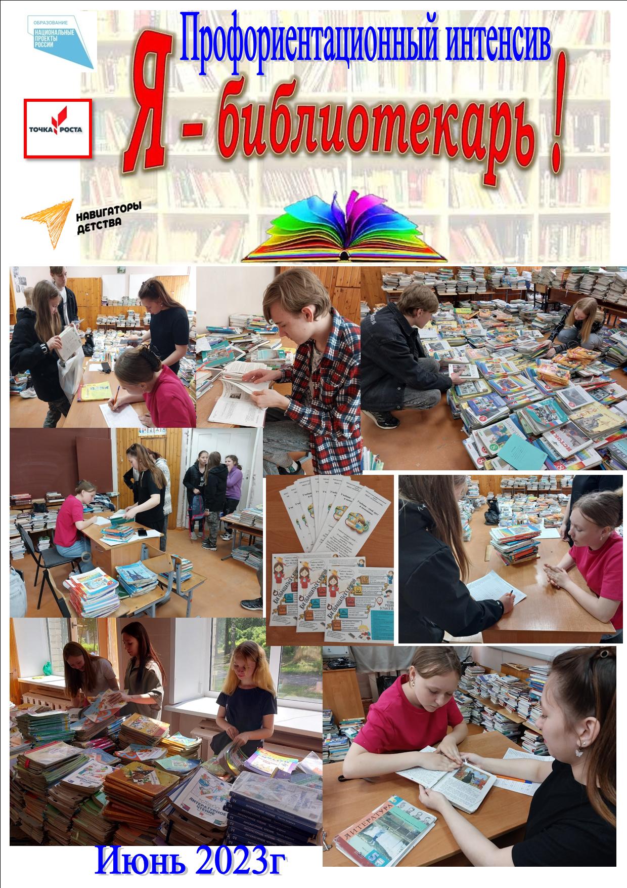 профориентационный интенсив(1).jpg