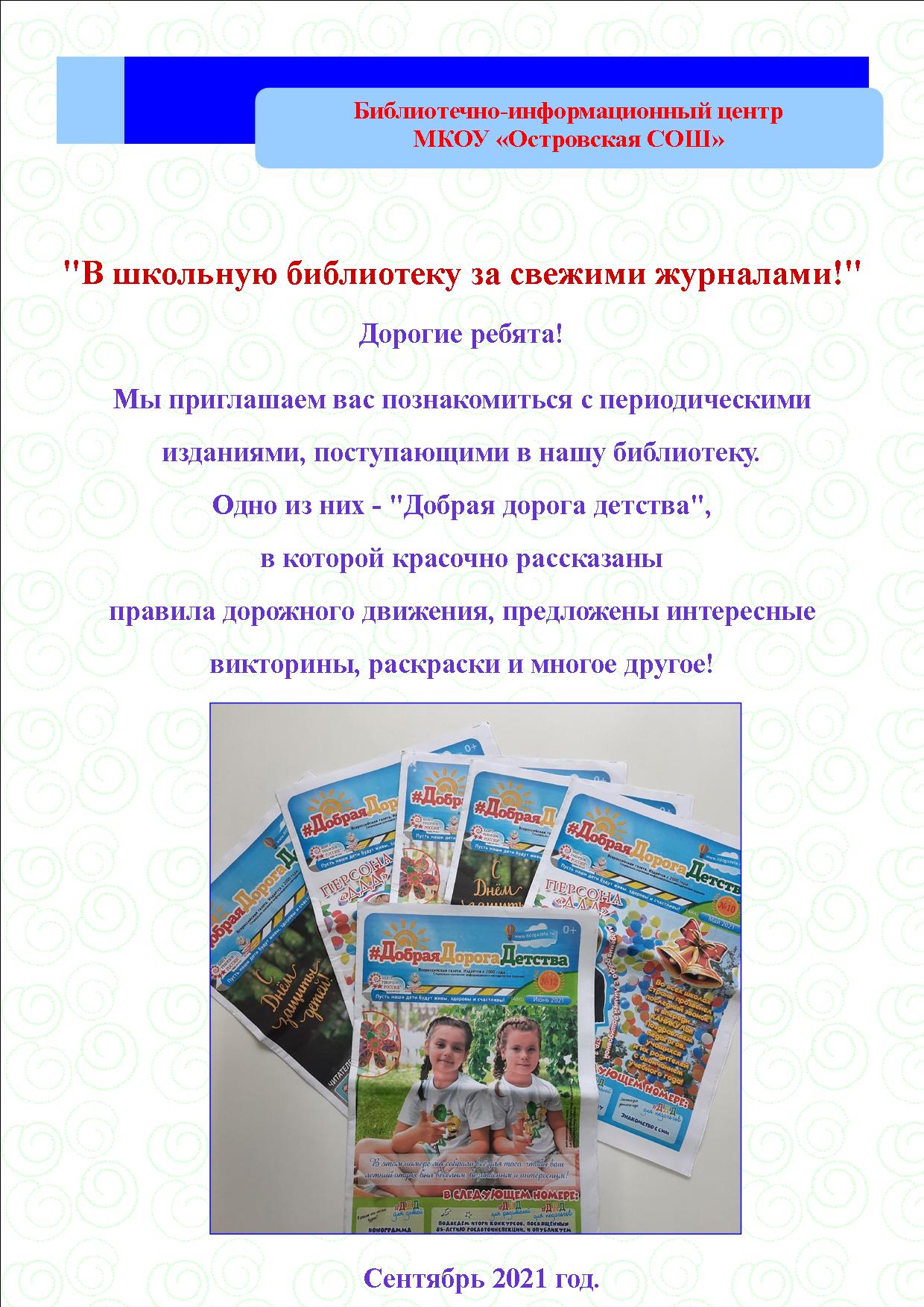 сентябрь.jpg