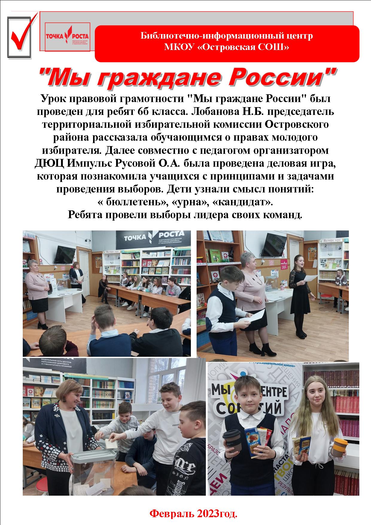 урок праввой грамотности.jpg