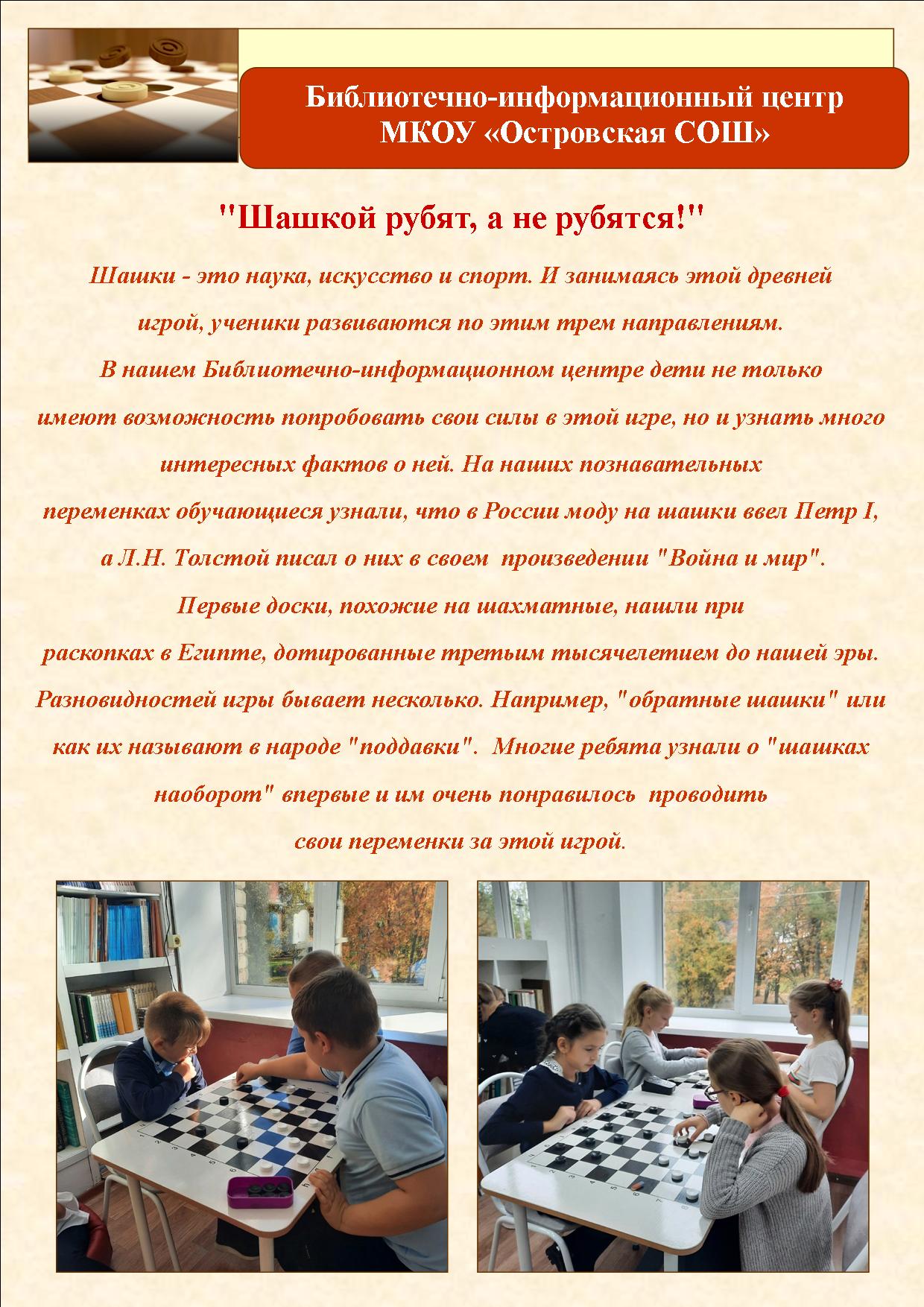 шашки.jpg