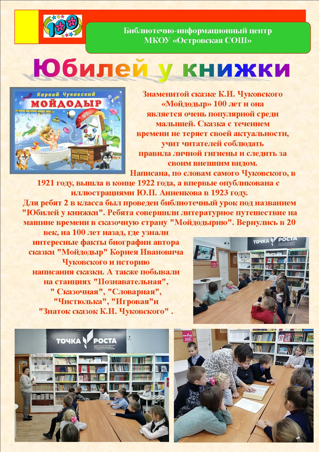 юбилей у книжки.jpg