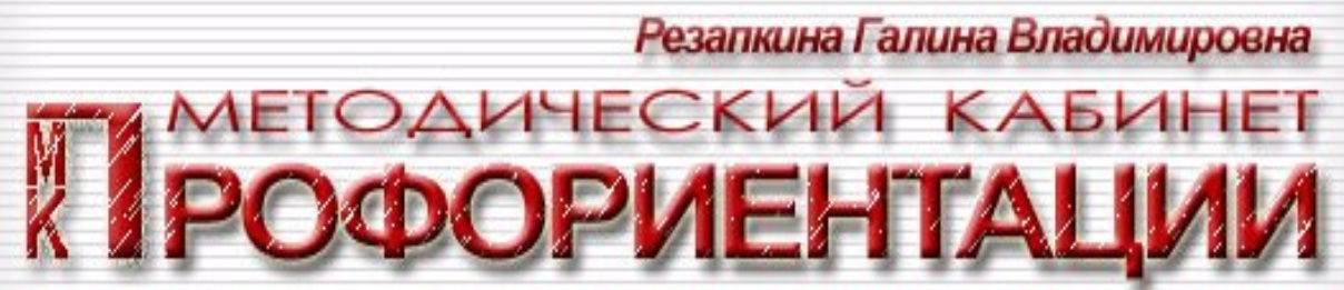 профкабинет.jpg