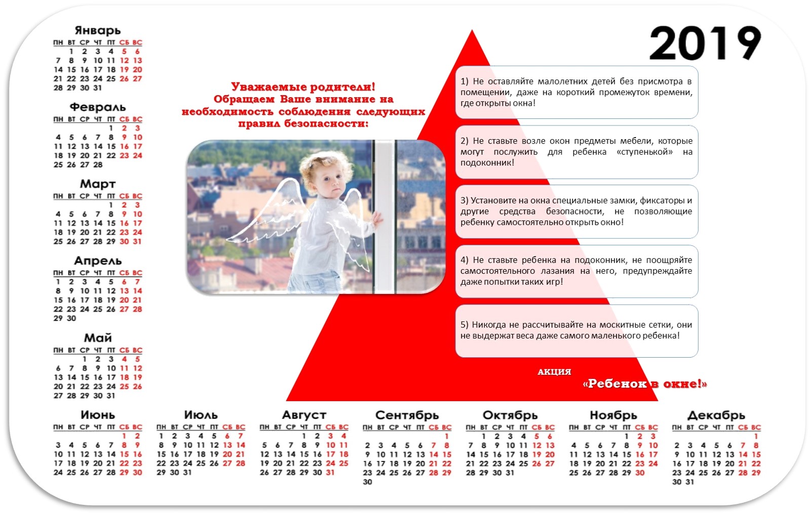 Календарь (1).jpg
