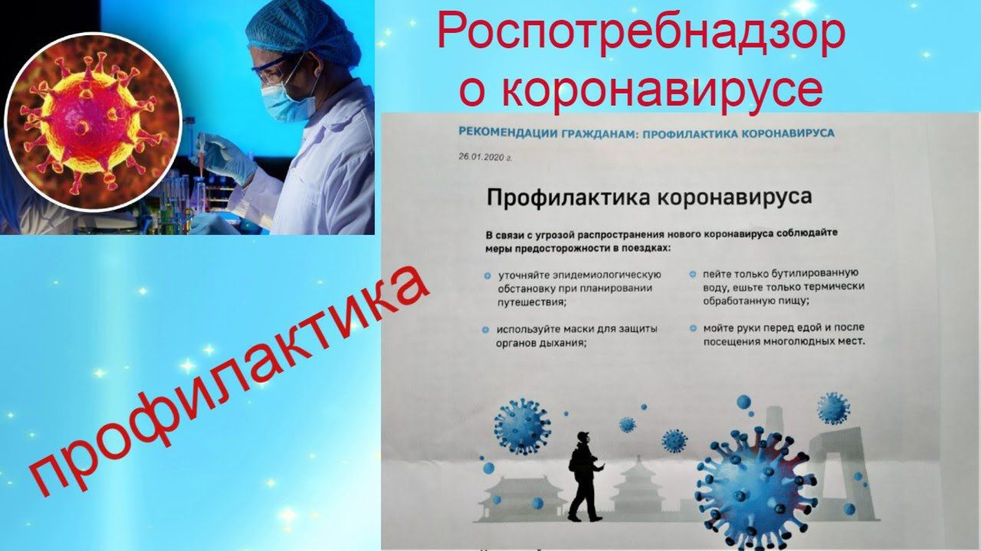 ПРОФИЛАКТИКА.png