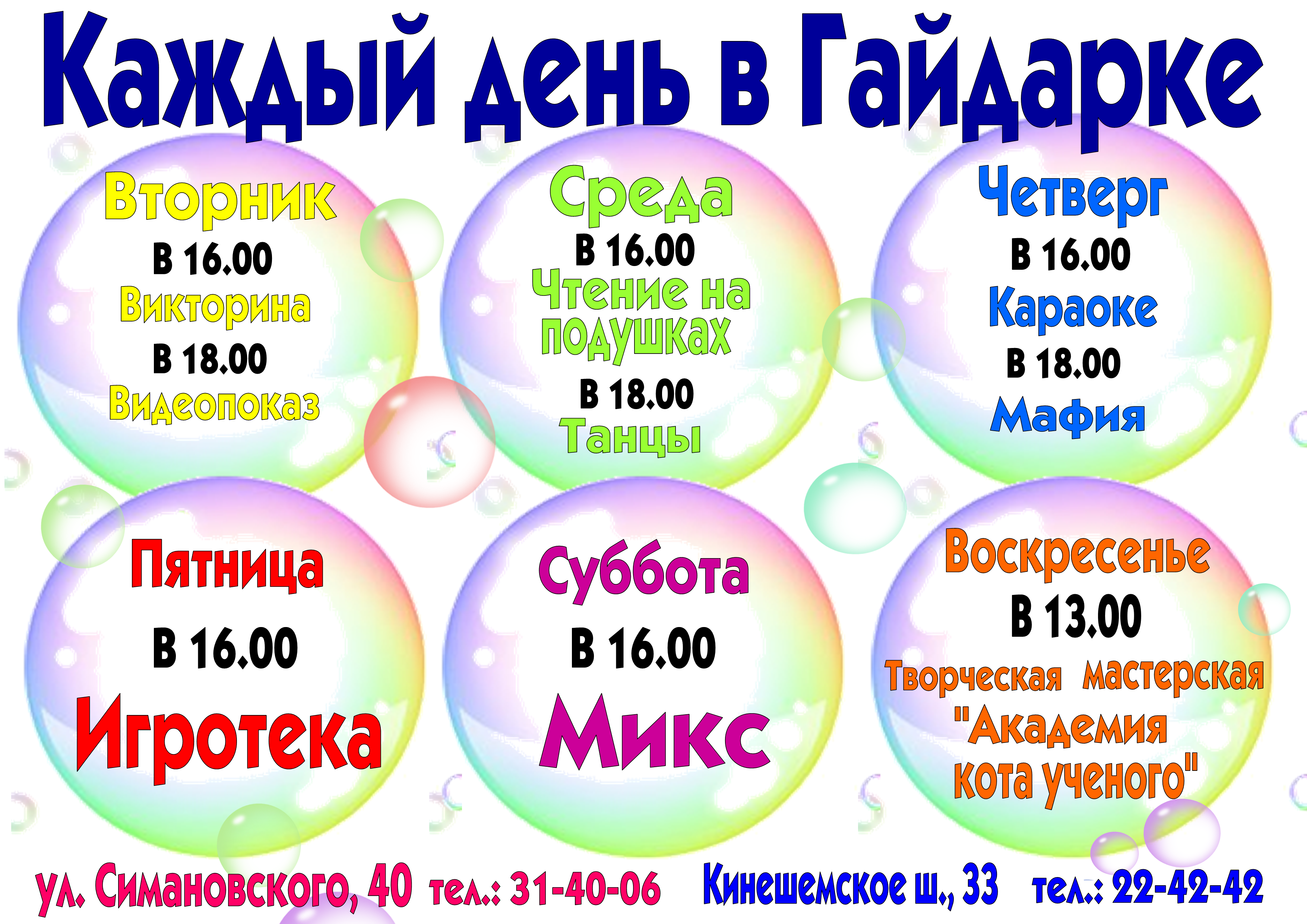 Publikatsia_Kazhdy_den_v_Gaydarke.png