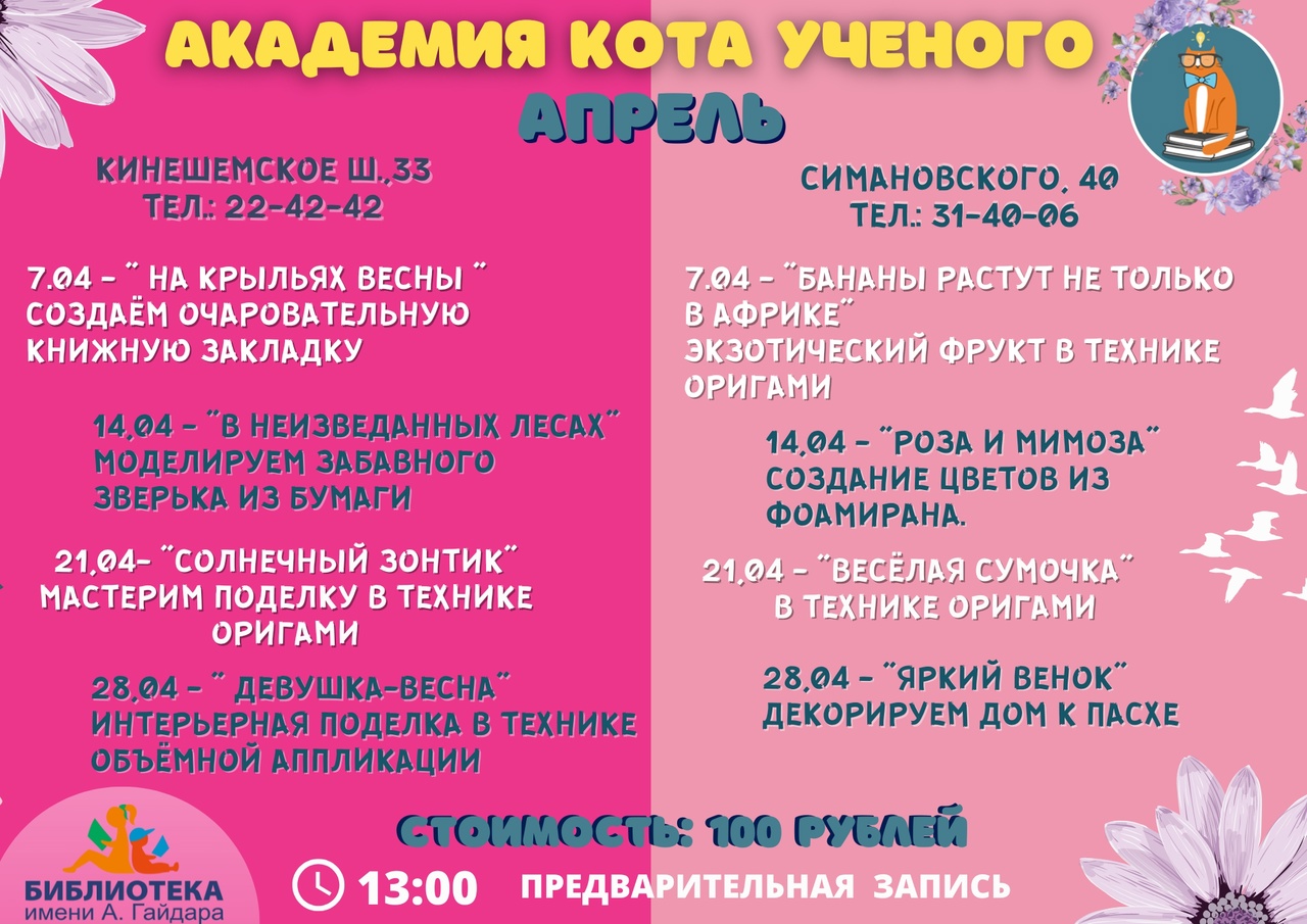 КОТ апрель.jpg