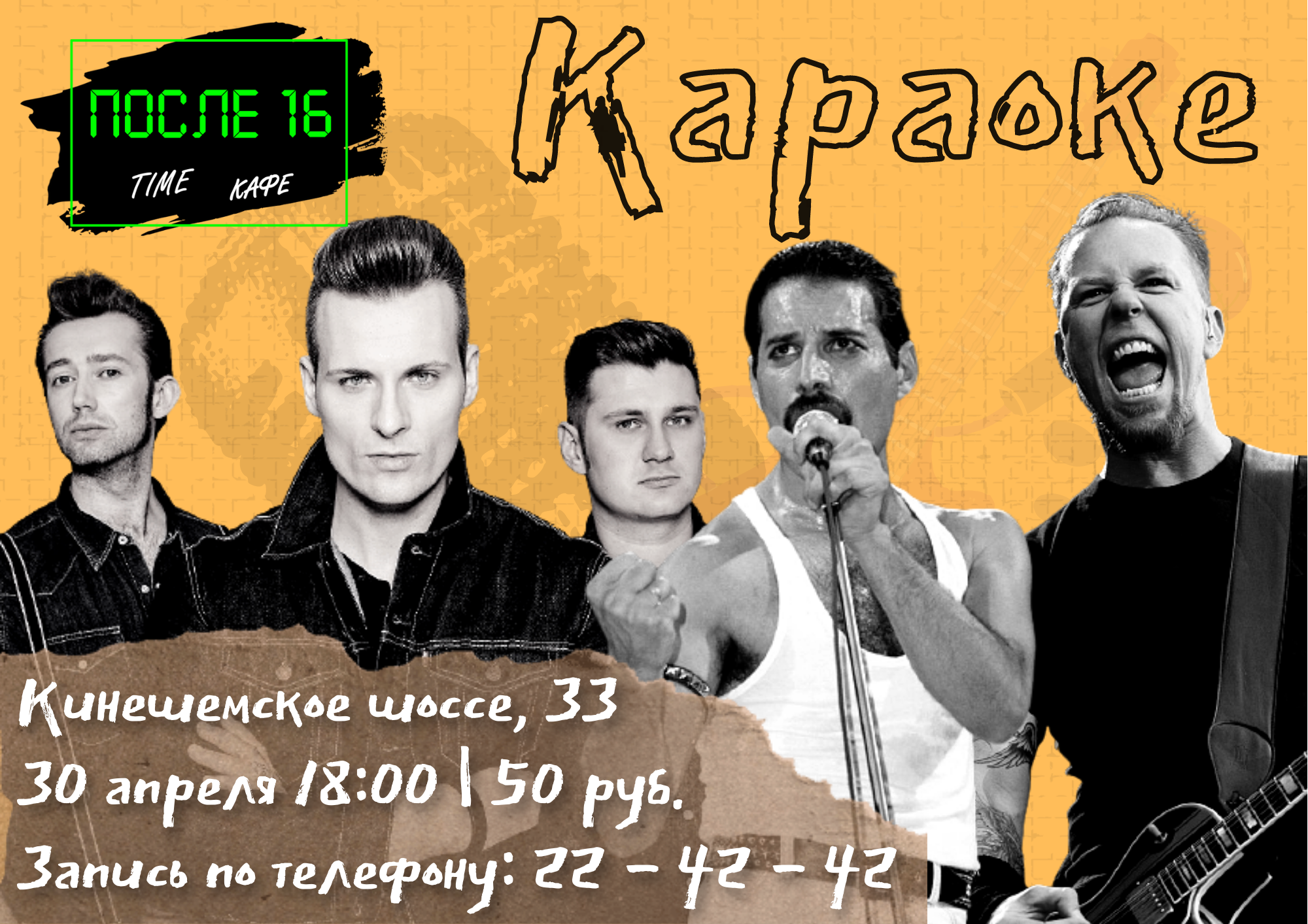 Караоке.png