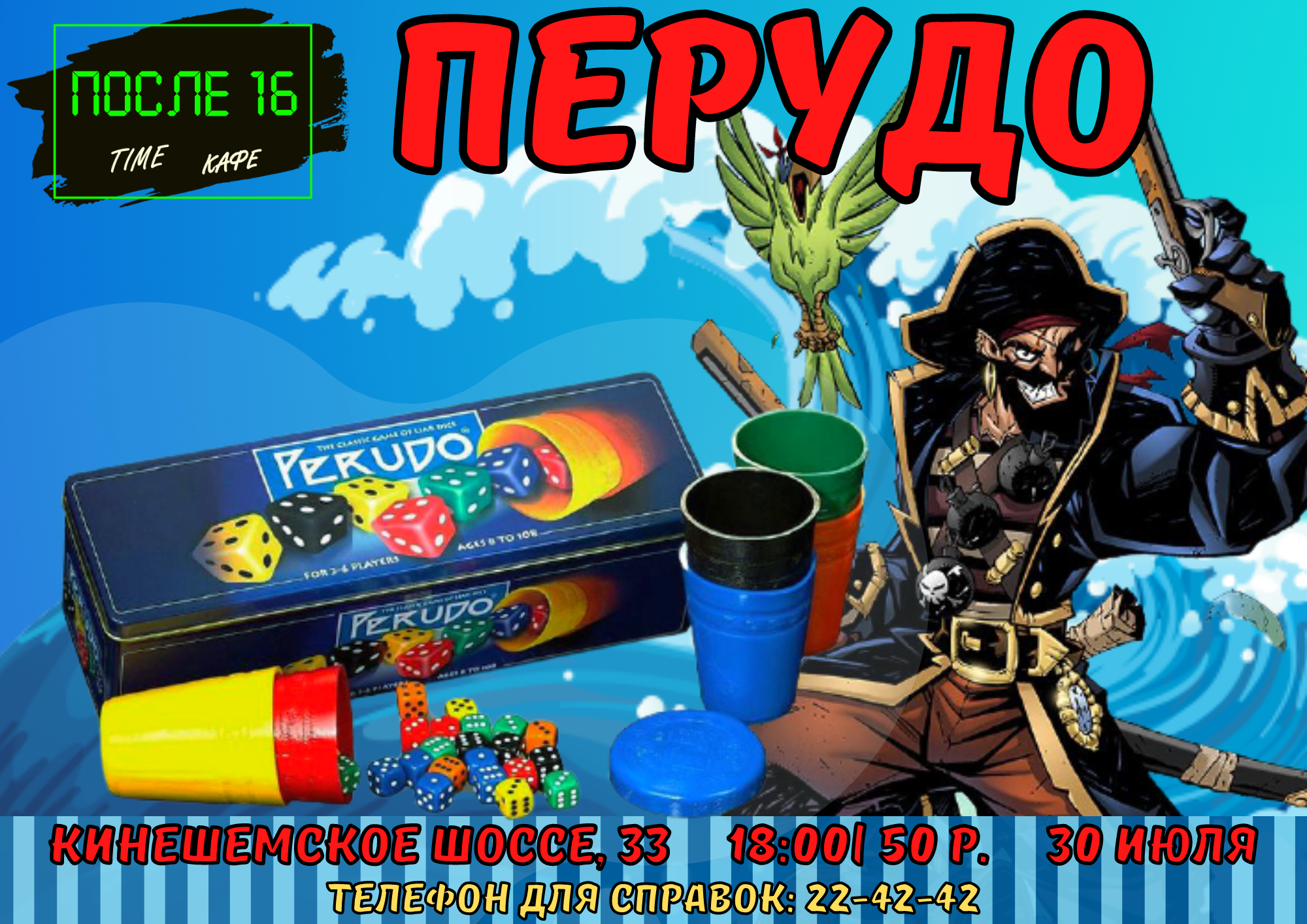 Кинешемское шоссе, 33 1800 50 р. 30 июля.png