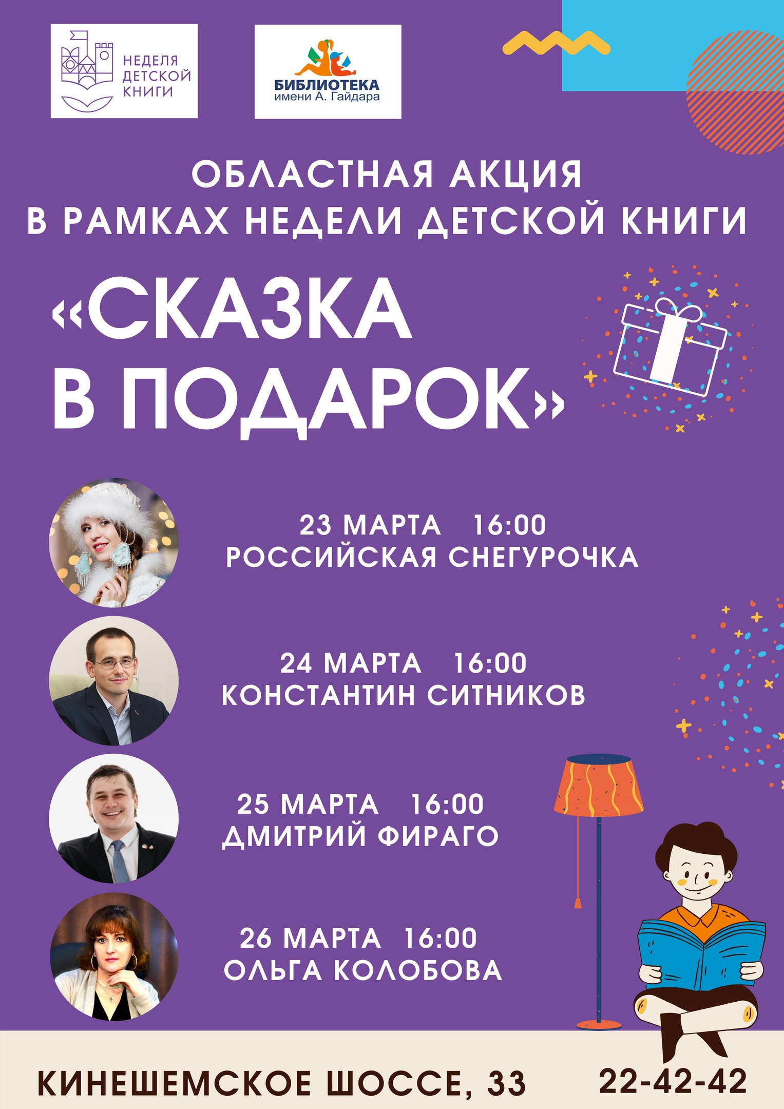 сказка.jpg