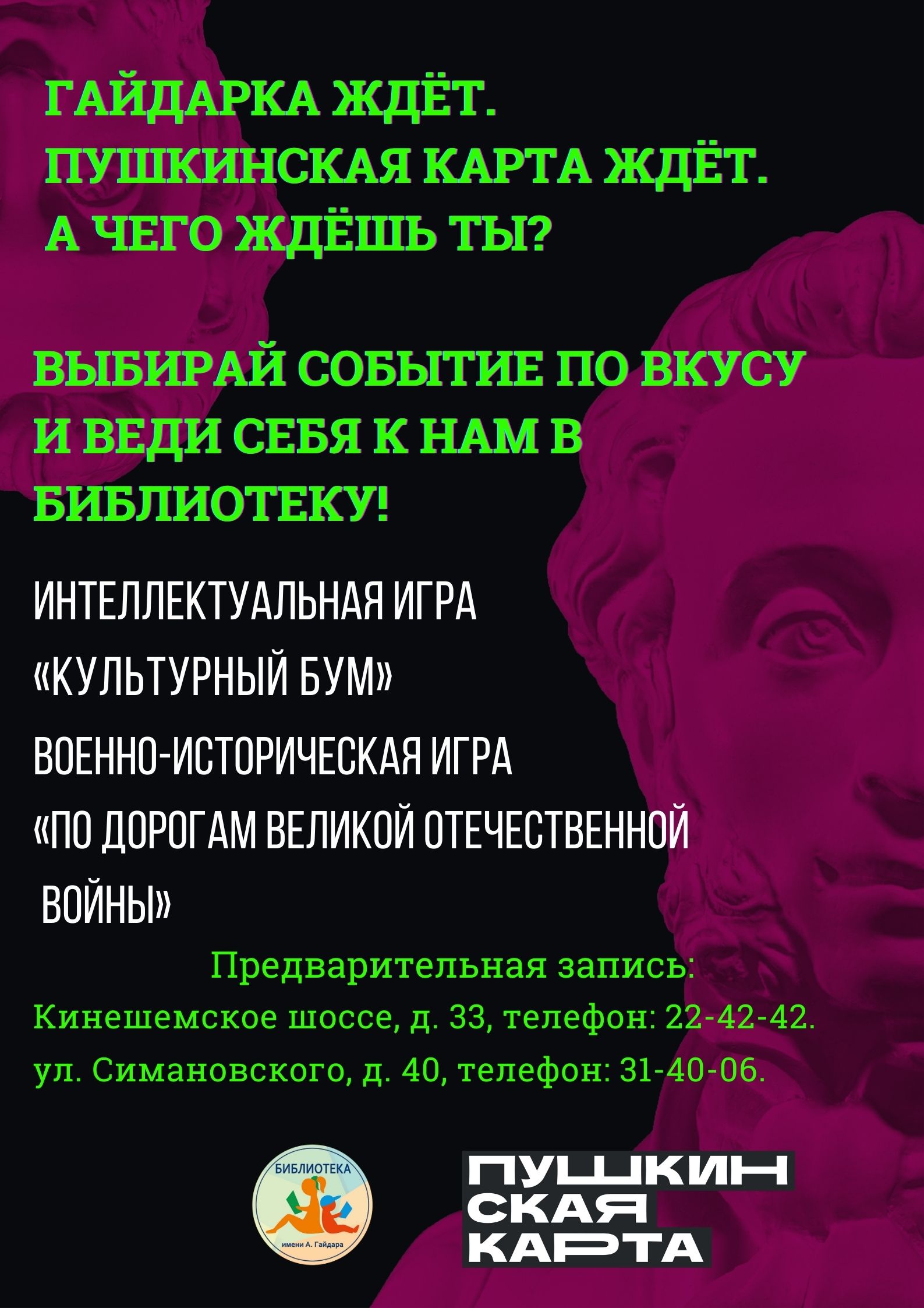 Пушкинская карта.jpg