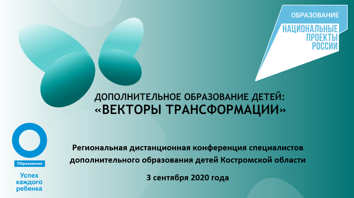 Лого_конф.png