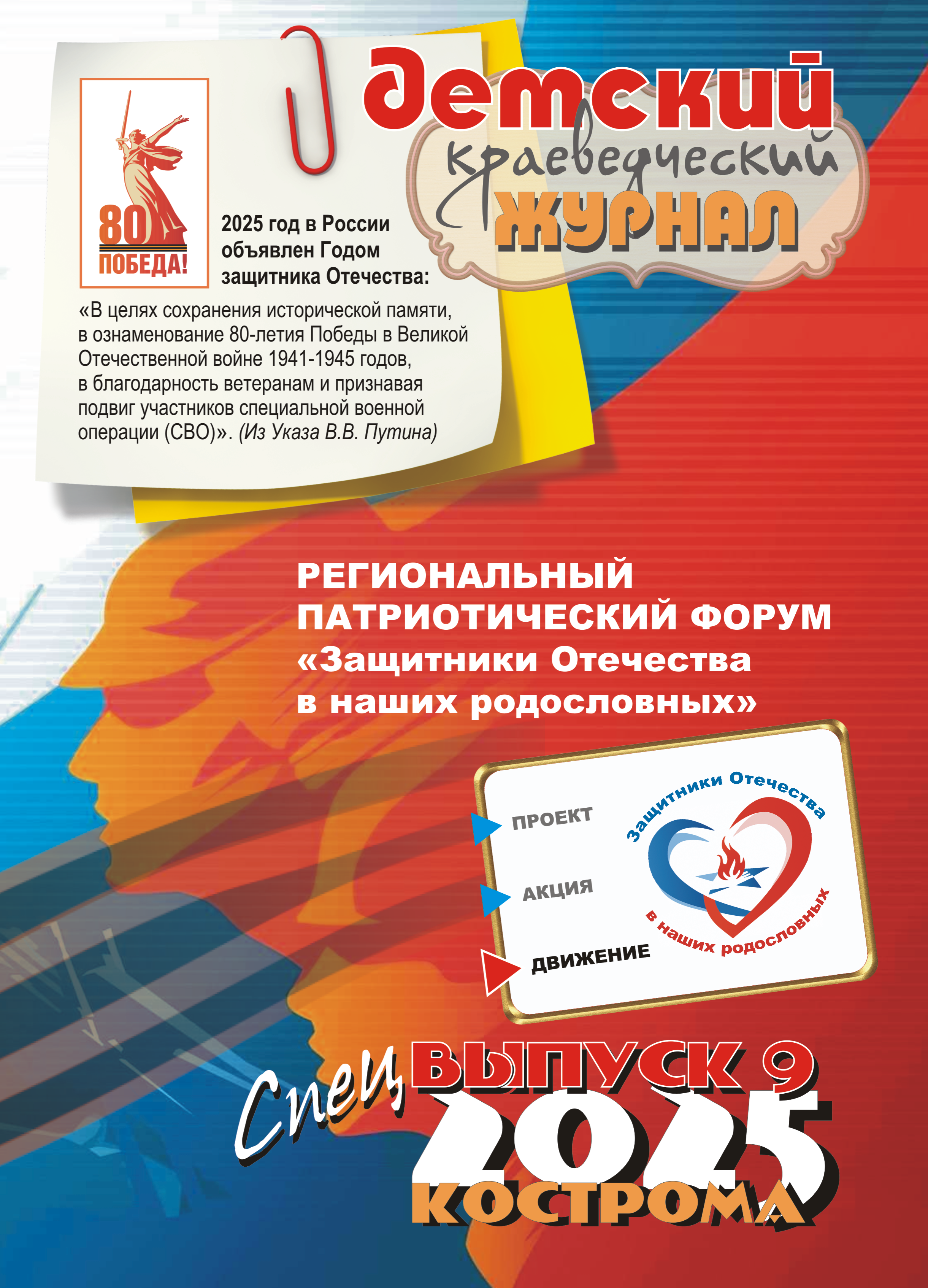 +обл.9.png