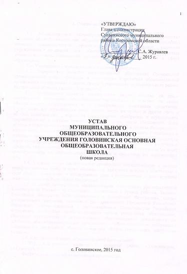 Устав.bmp