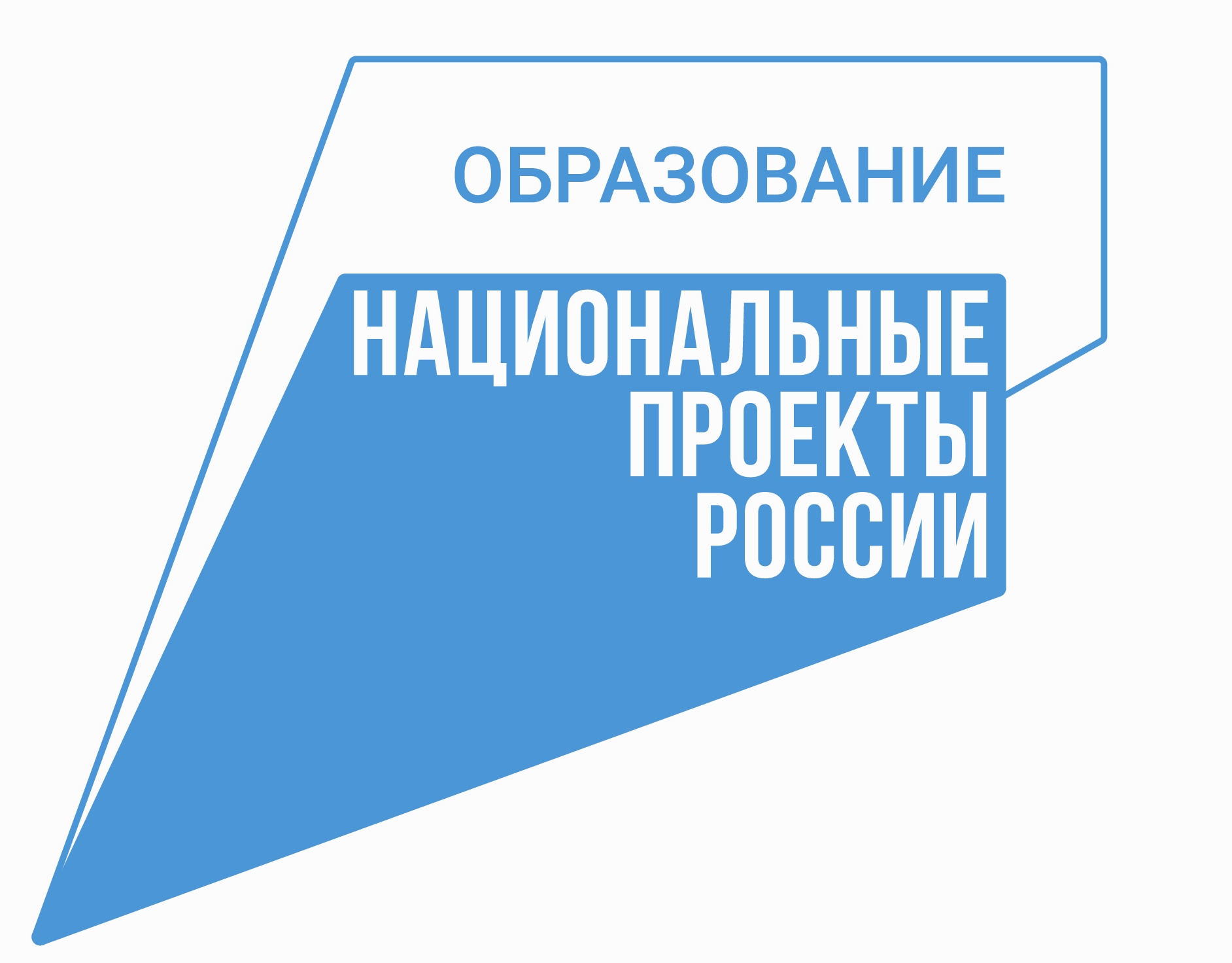 Национальные пректа образования 1.jpg