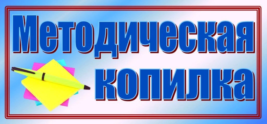 Копилка-1024x477.jpg