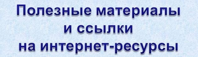 польза.jpg