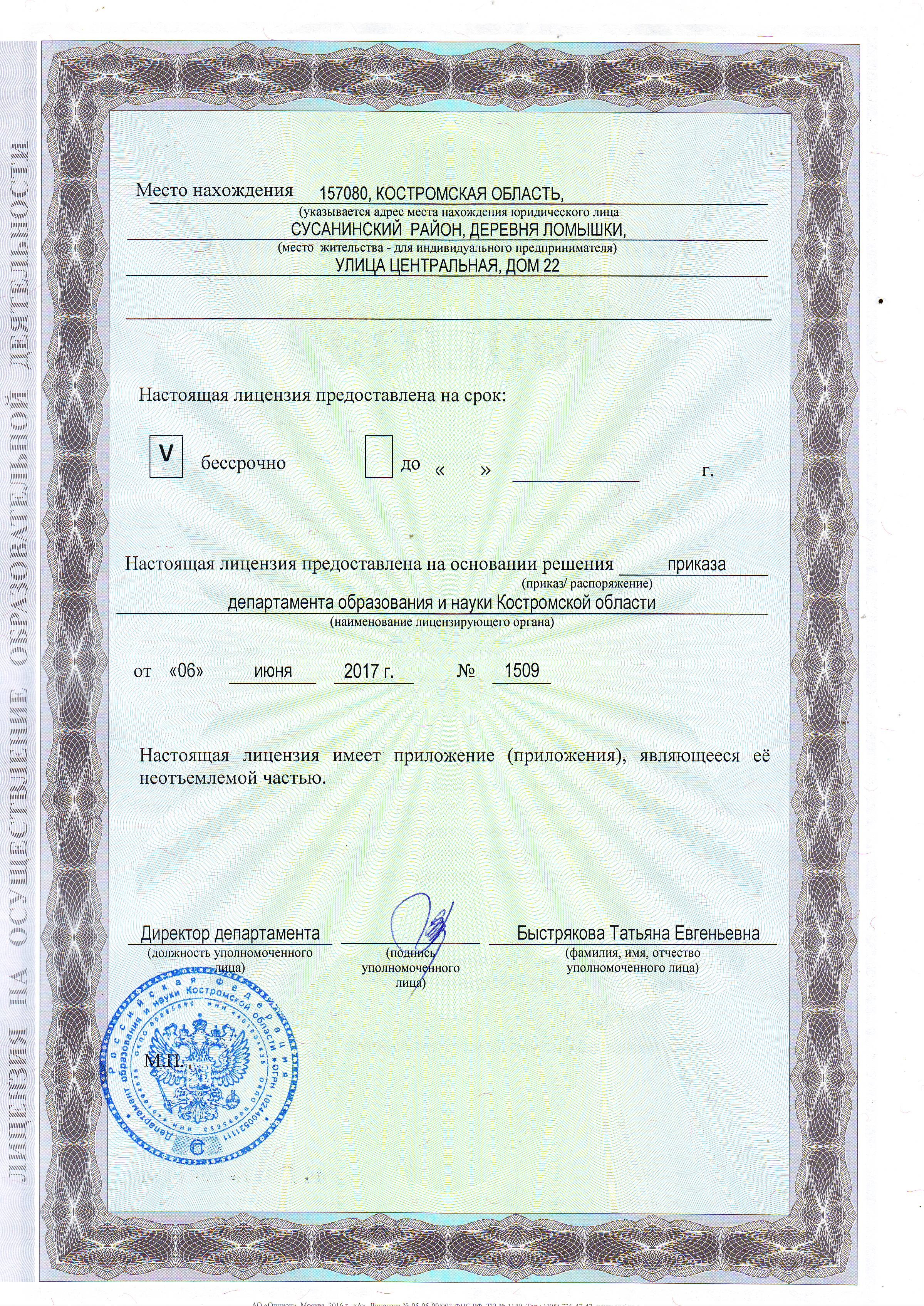 Scan10003.jpg