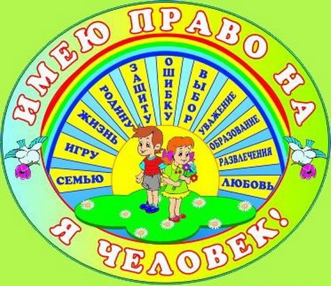 право.jpg