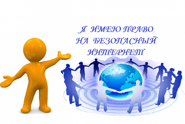 ia_za_biezopasnyi_intierniet_kozina_mariia_5b_11liet-539x364.png