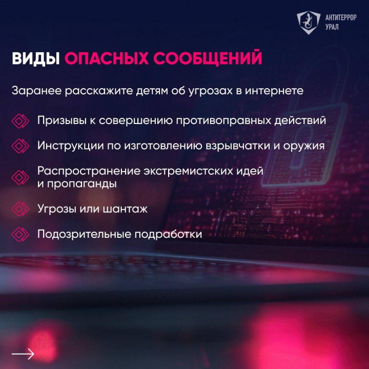 vidy_opasnyh_soobshcheniy_02.jpg